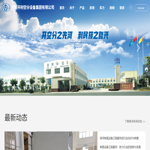河南开利空分设备集团有限公司