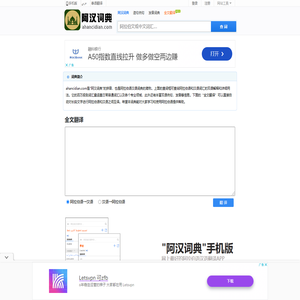 阿拉伯语汉语词典