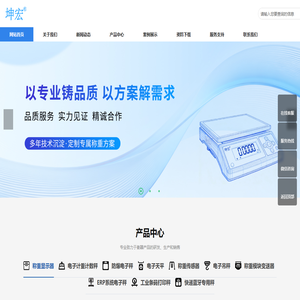 苏州坤宏电子有限公司