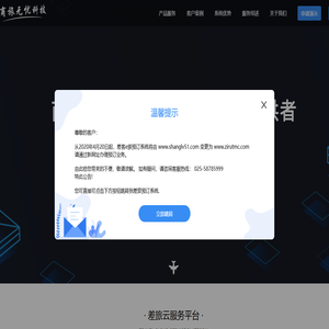 梓如商务旅行服务集团股份有限公司：商旅云服务平台技术方案提供者