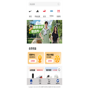 流星马线上商城