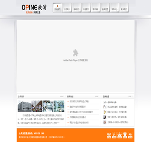 温州沙城欧浦电器科技有限公司