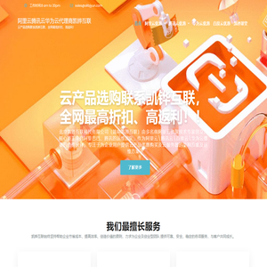 阿里云腾讯云华为云代理商凯铧互联