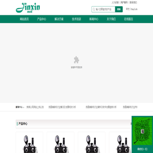 北京金新斯盛远科技有限公司