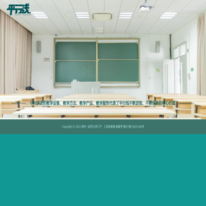 郑州一起学公司门户