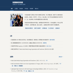 智能数据分析与挖掘实验室