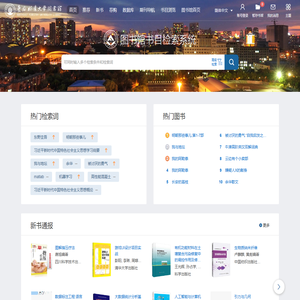 图书馆书目检索系统