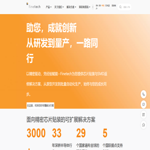 Finetech中国官方网站