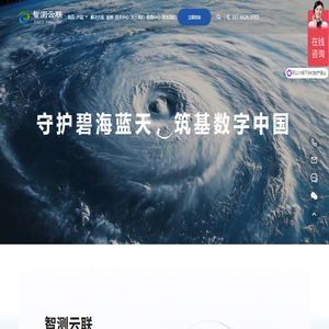 智测云联（青岛）智能科技有限公司