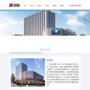 实达实官方网站