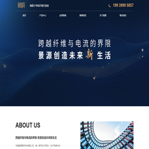 河南景源新材料有限公司