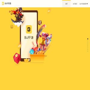 Buff手游