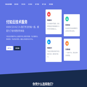 付如云技术服务