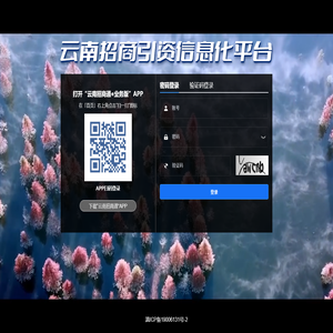 云南招商