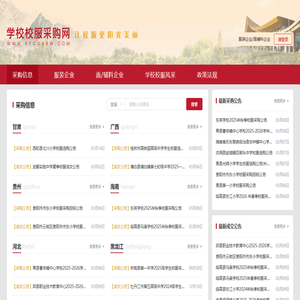 学校校服采购网