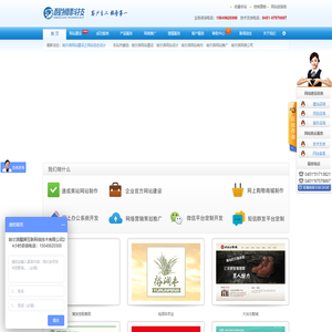 哈尔滨醒狮科技有限公司