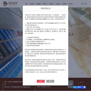 顺时国际投资管理（北京）有限公司