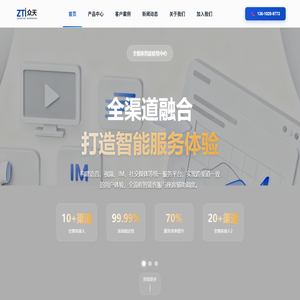 广东众天信息科技有限公司