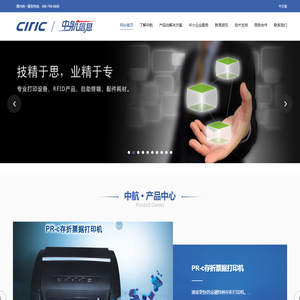 深圳中航信息产业集团股份有限公司