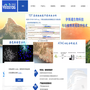 南通伊斯通生物科技有限公司