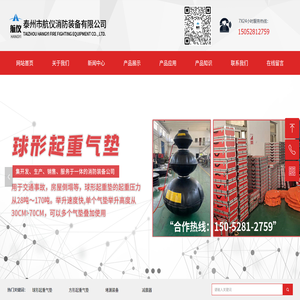 泰州市航仪消防装备有限公司