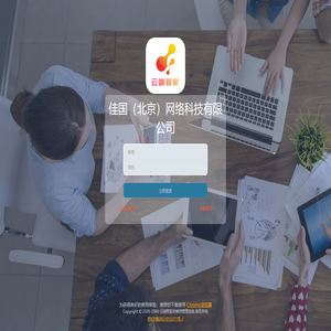 佳国（北京）网络科技有限公司