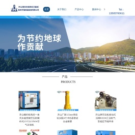 开山授权商,潜孔钻经销商,螺杆机批发,永磁变频空压机,福建泉州开福机械设备有限公司