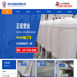 扬中正宜塑业有限公司