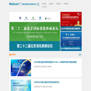 美迪康医学在线