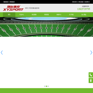 广东翔远体育产业有限公司