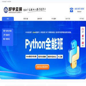 好学云编程