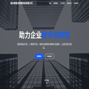 临沂隆客多网络科技有限公司