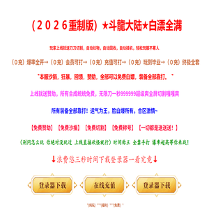 斗大陆ＹＹ频道４３１０