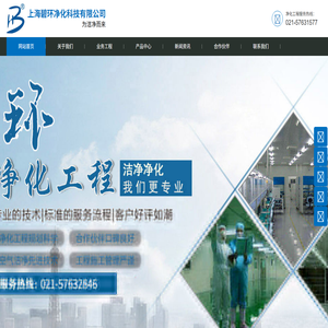 十万级净化车间