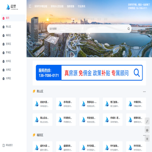 深圳写字楼信息门户