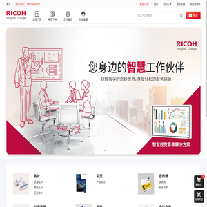 理光印刷服务平台