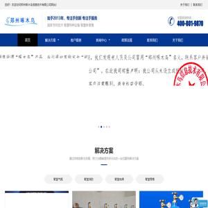 郑州啄木鸟信息技术有限公司