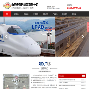 山西宏益达轴瓦有限公司