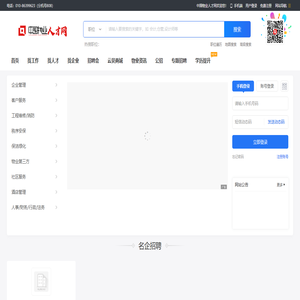 中国物业人才网