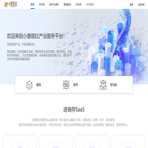 小鹿斑比产业服务平台