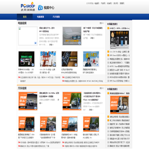 太平洋电脑网
