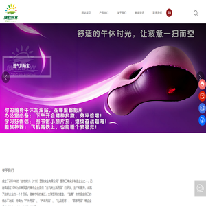 放牧时光（广州）塑胶实业有限公司