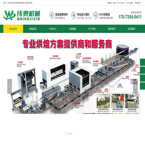 郑州伟奥机械有限公司