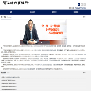 阮万广律师,全国百强律师在线咨询