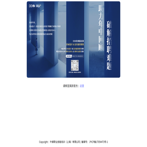 领导力线上培训