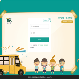 智慧校园管理系统