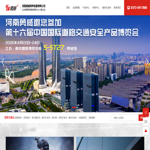 勇威丨一站式智慧军警装备运营服务商