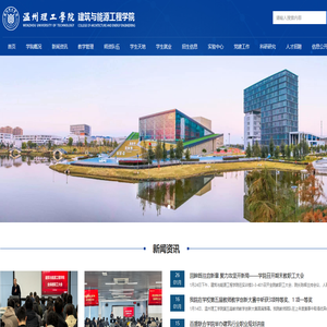建筑与能源工程学院