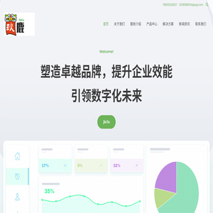 无极县玖鹿通讯服务部