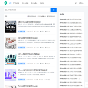 知到答案智慧树答案2025